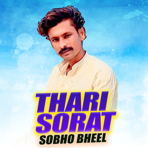 Thari Sorat