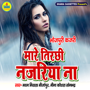 Mare Tirachhi Najariya Na