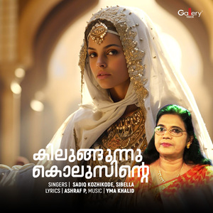 Kilungunnu Kolusinte