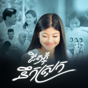 ជិតភ្ជុំនឹកស្រុក