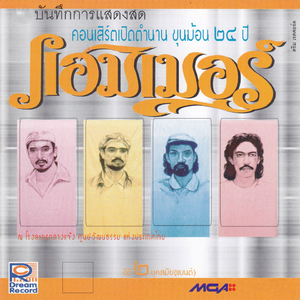 คนขายขวด