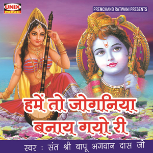 Mujhe Raas Aagaya He Tere Dar Pe Sar Jhukana