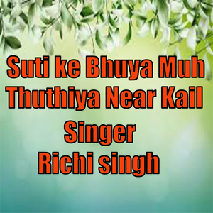 suti ke bhuya muh thuthiya near kail