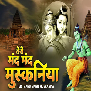 Teri Mand Mand Muskaniya
