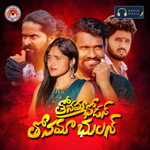 Thonama Chodan Thonama Bhulan