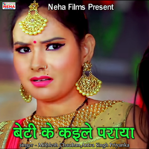 Beti Ke Kayile Paraya