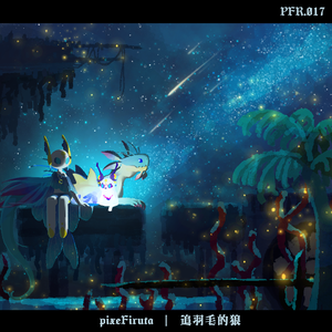 无光辉月 (Dim Moon)