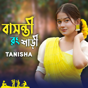 Bashonti Rong Sharee