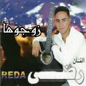 Zewjouha