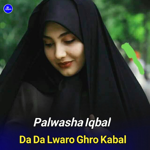 Da Da Lwaro Ghro Kabal