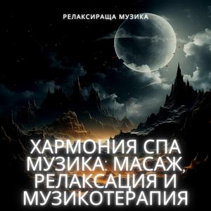 Духът На Йога