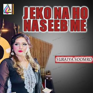 Mukhey Chari Wain Banaey