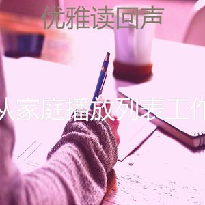 抚慰的在职的回忆