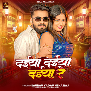 Daiya Daiya Daiya Re