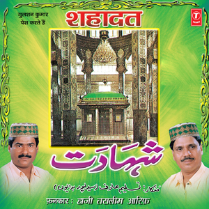 Karaamaat Sare Mubarak Hazrat Imaam Hussain Aur Shirin Ka Waqya