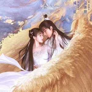 千年之恋（电视剧《琉璃》插曲）