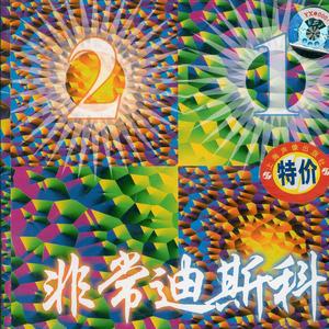 路边的野花不要采