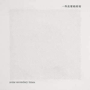 晚市 (Cluster in the Nightfall)