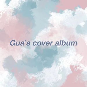 关于爱的定义（cover）