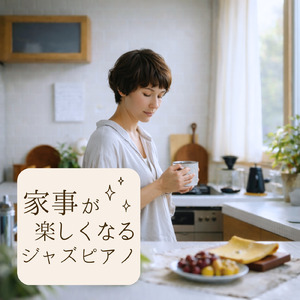 勉強用カフェ音楽