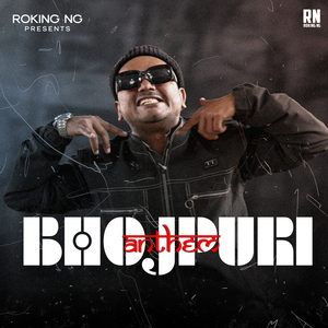Bhojpuri Anthem