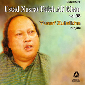 Qissa yusaf Alahislam