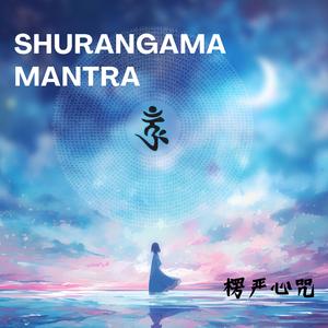 Shurangama Mantra楞嚴咒心月光咒輪