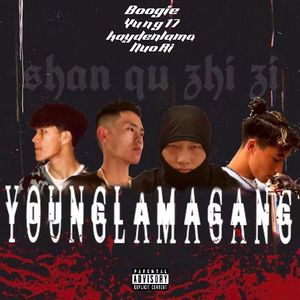 チーム友達（中国凉山Remix）