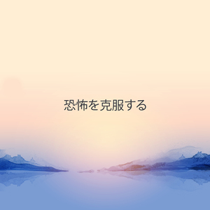 癒しのマッサージ