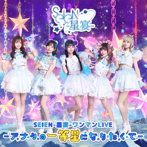 ヒメゴトレイズ (2024 version)