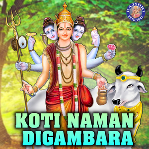 Ghorkashtodharan Stotram