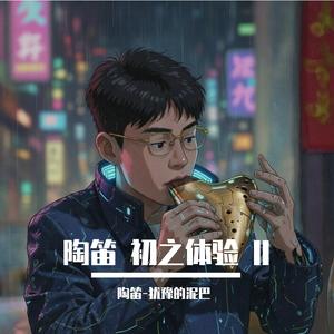 陶笛-红鼻子驯鹿鲁道夫