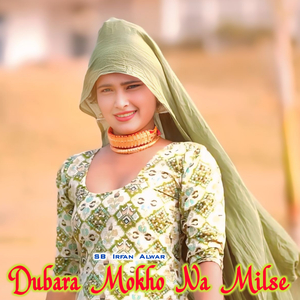 Dubara Mokho Na Milse