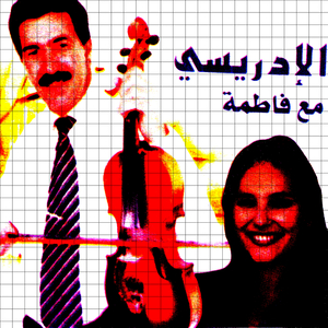 N'har el djemaa l'kitha fel bir