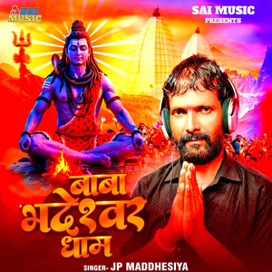 Baba Bhadeshwar Dham