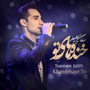 Khandehaye To (Original Mix)