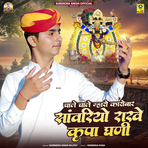 Chale Chale Mharo Karobar Sanwriyo Rakhe Kurup Ghani