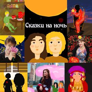 Огненная царевна