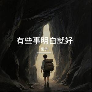 这不是你曾梦想的自己