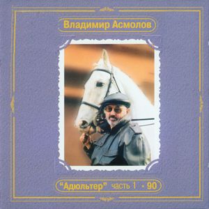 Лови момент (Инструментальная версия)