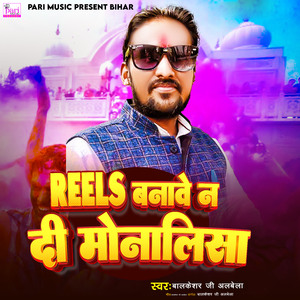 Reels Banawe N Di Monalisa