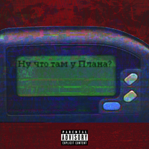 Наслаждение (Interlude)