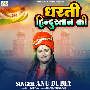 Dharti Hindustan Ki