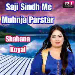 Saji Sindh Me Muhnja Parstar