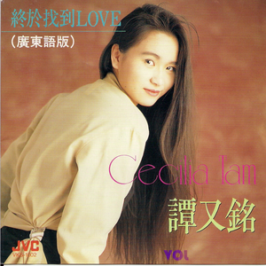 Eli, My Love (いとしのエリー)