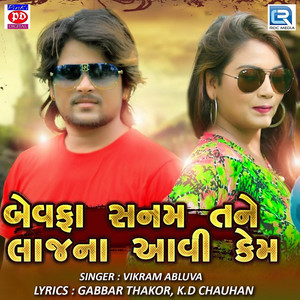 Bewafa Sanam Tane Laajna Aavi Kem