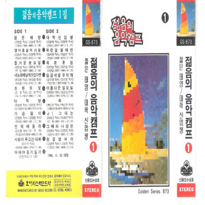 사랑이 주고간 대화