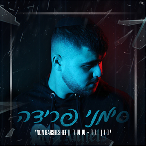 סימני פרידה