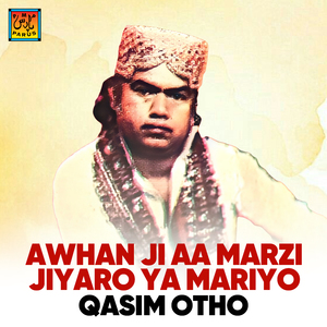 Kethe Lal Labra Kethe Gul Gulabi