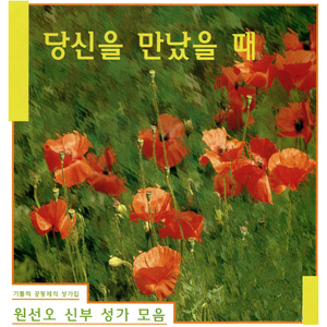 누구든지 내 이름으로